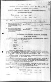 Ф.558,ОП.1,Д.2479,ДОК.26