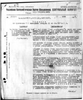 Ф.558,ОП.1,Д.2479,ДОК.43