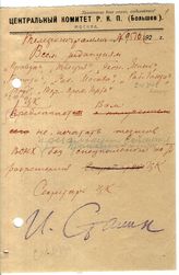 Дело 2481. Телефонограмма Сталина И.В. редакциям газет «Правда» и др.