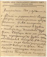 Дело 2491. Телеграмма Сталина И.В. Орджоникидзе Г.К. о борьбе с национализмом
