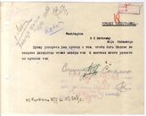 Дело 2494. Телеграмма Сталина И.В. Осинскому В. о возвращении в Москву