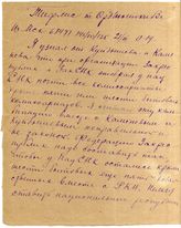 Дело 2522. Телеграмма Сталина И.В. в Тифлис Орджоникидзе Г.К.