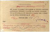 Дело 2532. Телеграмма ЦК РКП(б) в Ташкент
