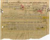 Дело 2547. Телеграмма Сталина И.В. в ЦК РКП(б) Молотову В.М. и Рудзутаку Я.