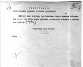 Дело 2603. Телеграмма Секретаря ЦК РКП(б) Сталина И.В.