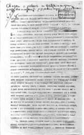 Дело 2614. Сводка ЦК ВЛКСМ о деятельности антикоммунистических организаций молодежи