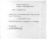 Дело 2627. Телеграмма Секретаря Центрального Комитета РКП(б) Сталина И.В. в Тифлис Закавказский краевой комитет
