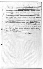 Дело 2670. Приветствие Сталина И.В. учительскому съезду
