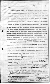 Дело 2676. Речь Сталина И.В. «О Дымовке»