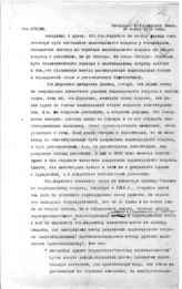 Дело 2699. Речь Сталина И.В. «К национальному вопросу в Югославии»