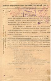 Дело 2574. свободный