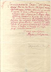 Дело 2746. Пометка: «Беркович. Они», на письме Левитиной