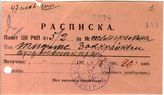 Дело 2758. Телеграмма Сталина И.В. в Тифлис, Закавказский краевой комитет ВКП(б) Орджоникидзе Г.К.