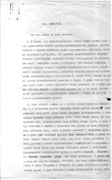 Дело 2783. Письмо Сталина И.В. Джонсону