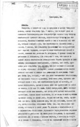 Дело 2882. Речь Сталина И.В. на заседании Президиума ИККИ
