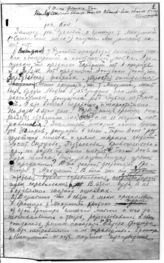 Дело 2890. Письмо Сталина И.В. Кон Ф. и Колотилову