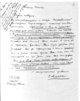Дело 2897. Письмо Адоратского В.В. Сталину И.В.