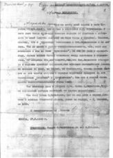 Дело 2909. Письмо Сталина И.В. в сельсовет деревни Емельяново Красноярского района и округа