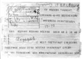 Дело 2921. Телеграмма Сталина И.В. в Ташкент, Средазбюро ЦК ВКП(б)
