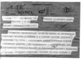 Дело 2936. Постановление ЦК ВКП(б) с подписью Сталина И.В.