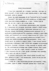 Дело 2939. Письмо Сталина И.В. Демьяну Бедному