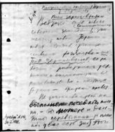 Дело 2969. Приветствие Сталина И.В. «Председателю Правления Зернотреста. Всем Зерносовхозам»