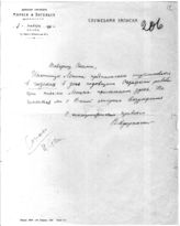 Дело 2984. Письмо Адоратского В.В. Сталину И.В.