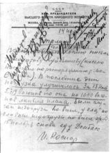 Дело 2986. Докладная записка Коссиора И. Молотову В.М.