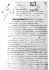 Дело 2991. Докладная записка уполномоченного ЦК ВКП(Б) и СНК СССР Левитина