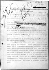 Дело 3004. Постановление ЦК ВКП (б) «Об очередных мероприятиях по организационно-хозяйственному укреплению колхозов»