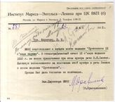 Дело 3075. Пометка Сталина И.В., записка Молотова В.М.