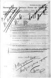 Дело 3125. Запись Сталина И.В. Молотову В.М.