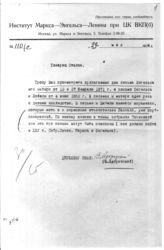 Дело 3139. Пометка Сталина И.В.
