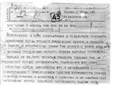 Дело 3145. Телеграмма ЦК ВКП(б)