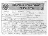 Дело 3198. Телеграмма № П4440 ЦК ВКП(б) и СНК СССР в Тулу