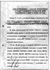 Дело 3215. Выступления Сталина И.В., Молотова В.М., Кагановича Л.М., Ворошилова К.Е.