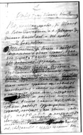 Дело 3217. Ответ Сталина И.В. товарищу Иванову Ивану Филипповичу