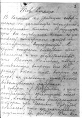 Дело 3249. Резолюция Сталина И.В.