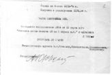 Дело 3261. Постановление ЦК ВКП(б) о перенесении пленума ЦК