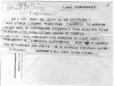 Дело 3312. Записка по прямому проводу Сталина И.В. в Баку Орджоникидзе Г.К.