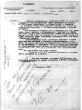 Дело 3371. Надпись Сталина И.В. на письме Пятницкого О.