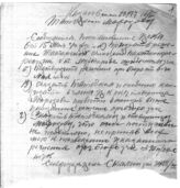 Дело 3386. Телеграмма ЦК РКП(б) в Казань, Татарский обком Морозову