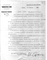 Дело 3387. Письмо ЦК РКП(б) в Казань, обком партии Морозову