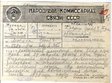 Дело 3444. Постановление СНК СССР и ЦК ВКП(б) об отпуске Наркомзагом и Наркомземом ссуды семян клевера