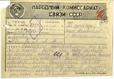 Дело 3445. Постановление СНК СССР и ЦК ВКП(б) об утверждении плана контрактации сахарной свеклы