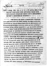 Дело 3452. Телеграмма № 280 Сталина И.В. и Молотова В.М. в Тулу, обком партии Жаворонкову, облисполком Рыжову, копия уполномоченному Наркомзага Кулажонкову