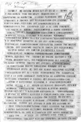 Дело 3456. Телеграмма СНК СССР и ЦК ВКП(б) секретарям ЦК КП союзных республик, крайкомов и обкомов, председателям СНК союзных и автономных республик, крайисполкомов и облисполкомов
