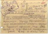 Дело 3464. Телеграмма СНК СССР и ЦК ВКП(б) в Тирасполь, обкому КПУ и Совнаркому Молдавской АССР