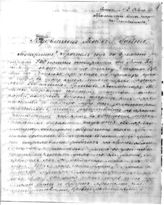 Дело 3518. Прокламация Сталина И.В.: «Годовщина Ленской бойни»