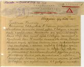 Дело 3543. Телеграмма РВС Западного фронта Главкому Каменеву С.С.